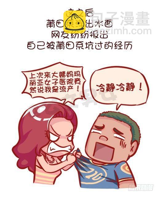 548-妮妮酱带你了解“莆田系”3