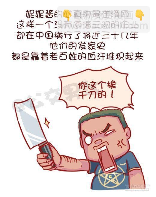 548-妮妮酱带你了解“莆田系”4