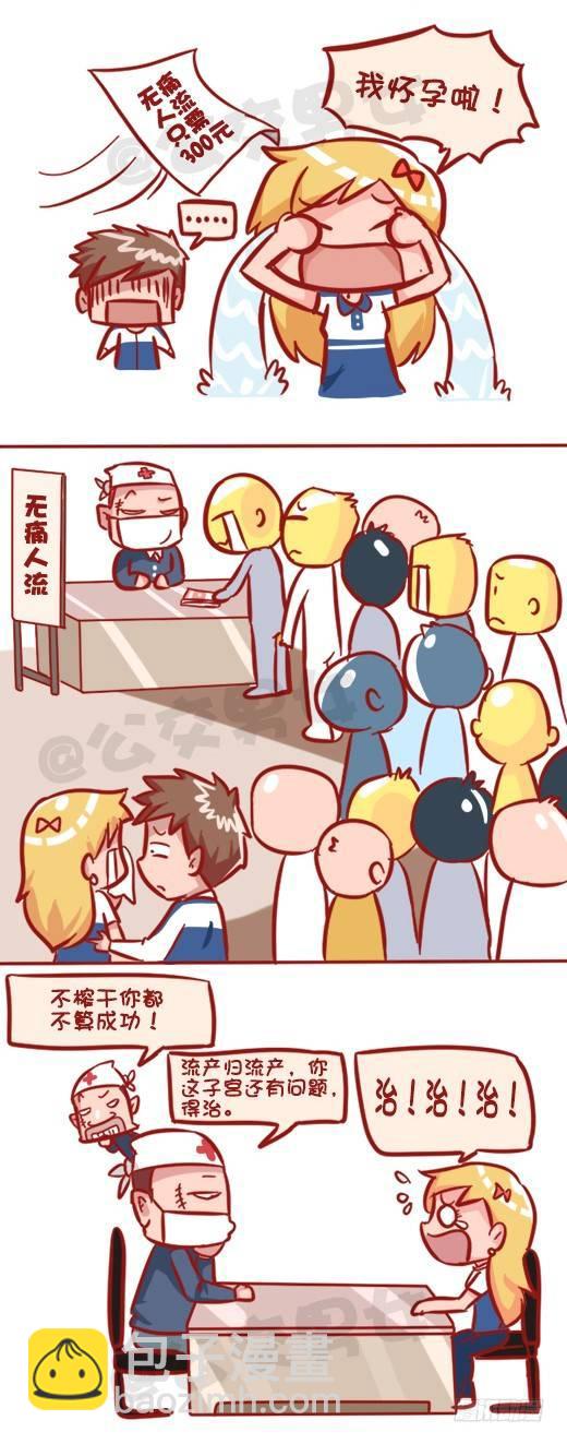 548-妮妮酱带你了解“莆田系”7