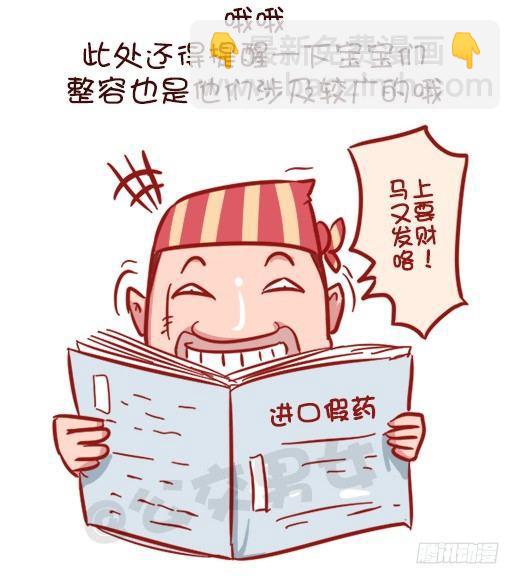 548-妮妮酱带你了解“莆田系”9