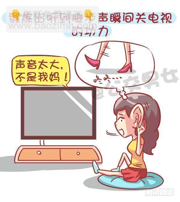 553-父母太严厉是一种什么样的6