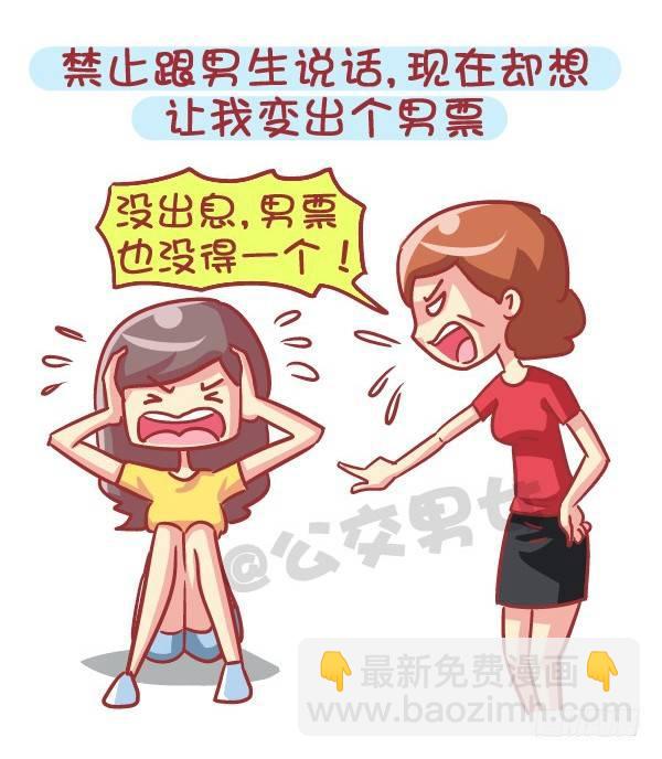 553-父母太严厉是一种什么样的7