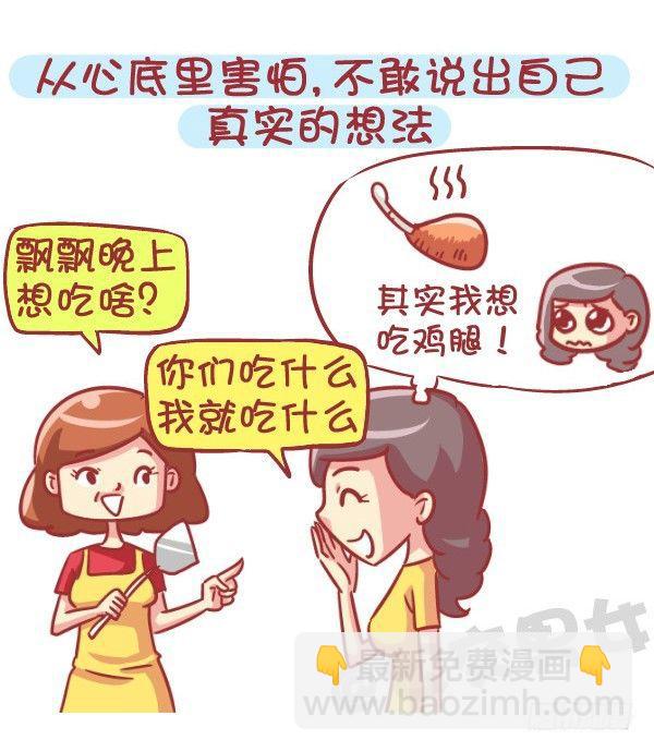 553-父母太严厉是一种什么样的8