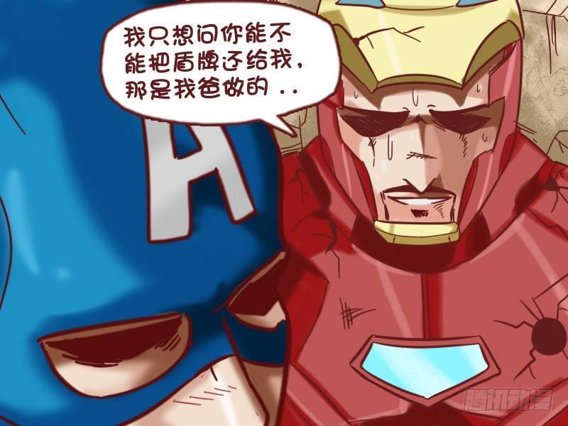 558-超级英雄的爱恨情仇4
