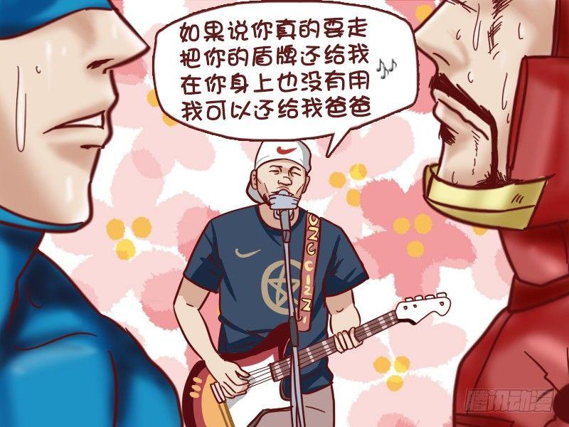 558-超级英雄的爱恨情仇5