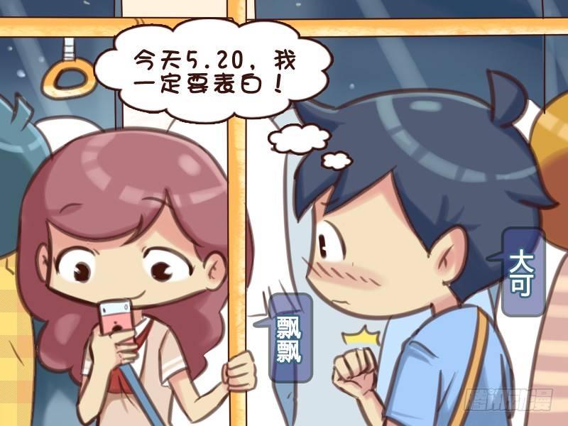 561-大声说出爱1