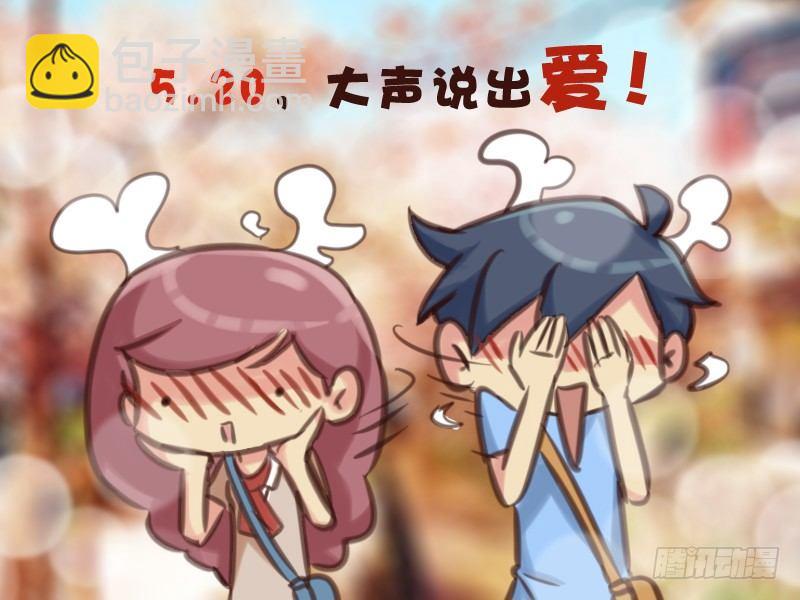 561-大声说出爱5