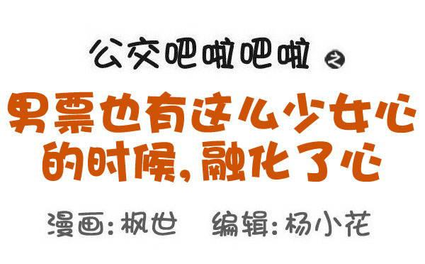 562-男票也有这么少女心的时候0