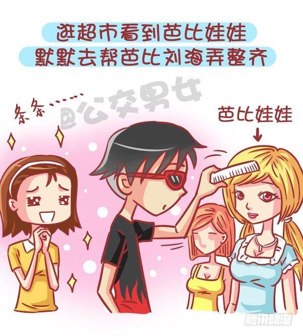 562-男票也有这么少女心的时候1