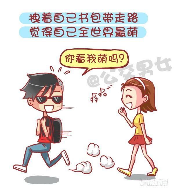 562-男票也有这么少女心的时候2