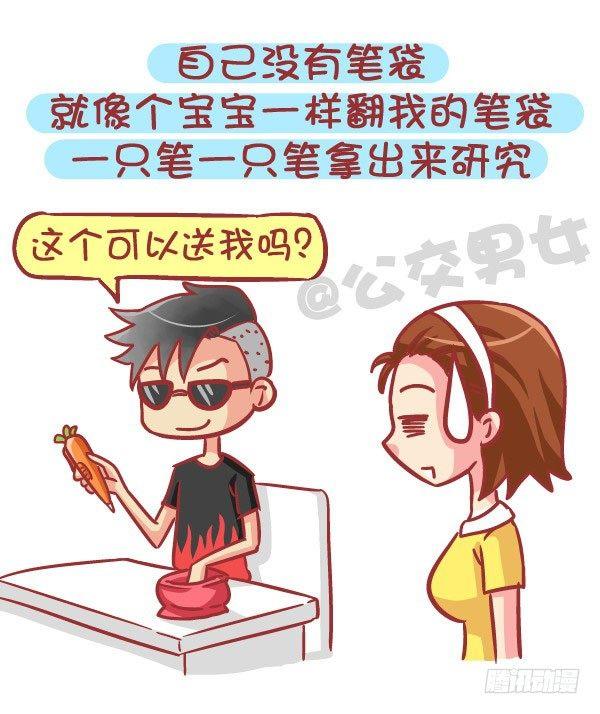 562-男票也有这么少女心的时候3