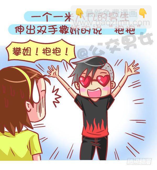 562-男票也有这么少女心的时候4