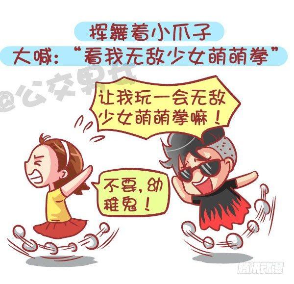 562-男票也有这么少女心的时候5