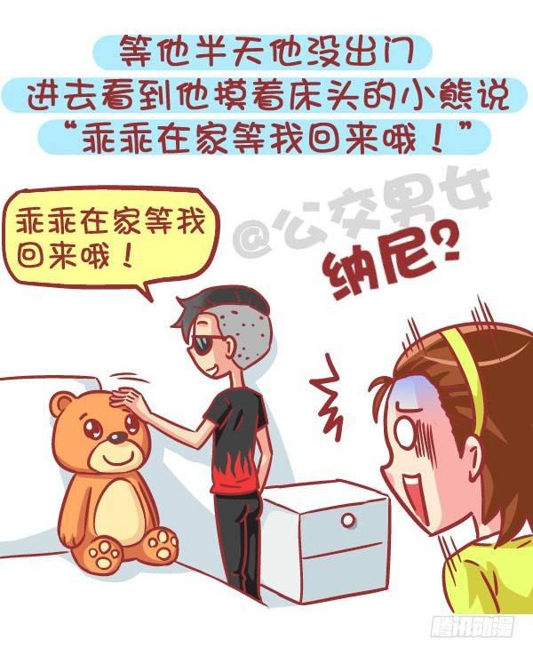 562-男票也有这么少女心的时候6