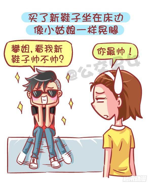 562-男票也有这么少女心的时候7