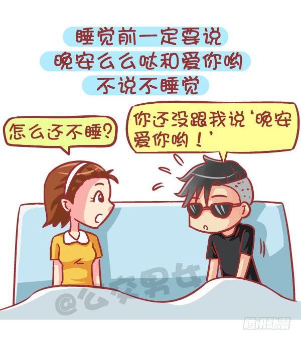 562-男票也有这么少女心的时候8