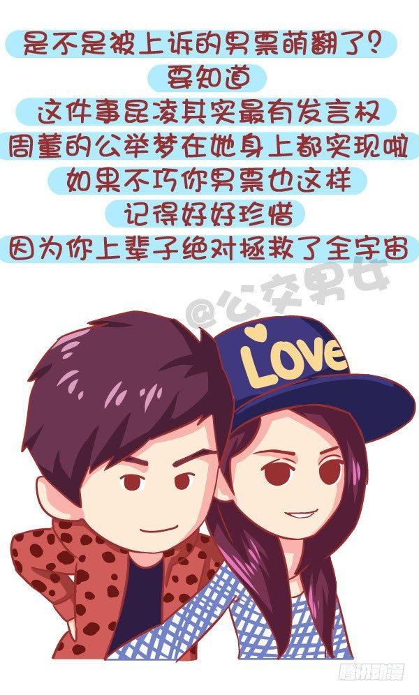 562-男票也有这么少女心的时候9