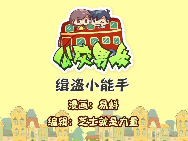 563-缉盗小能手0