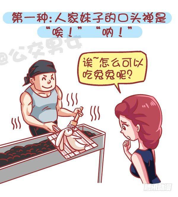566-现在的女生分两类1
