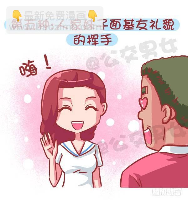 566-现在的女生分两类11