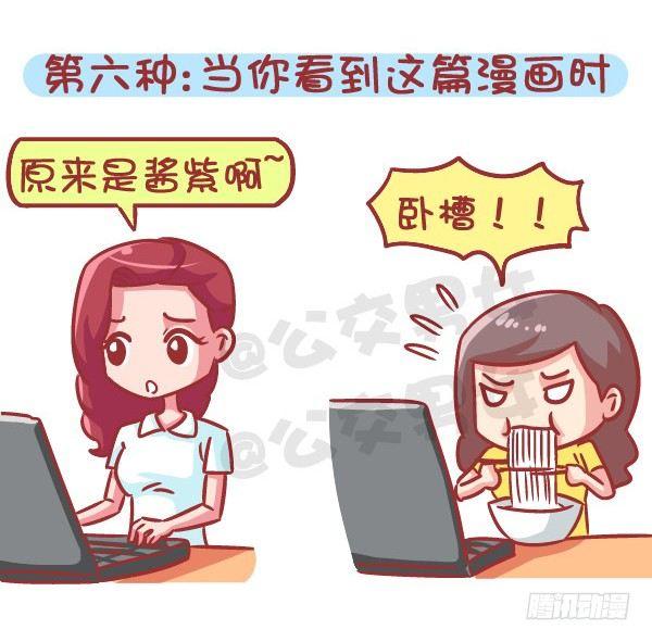 566-现在的女生分两类13
