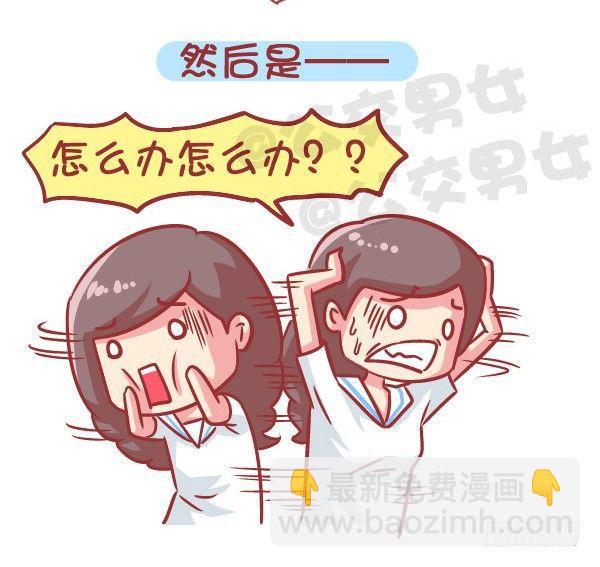 566-现在的女生分两类9
