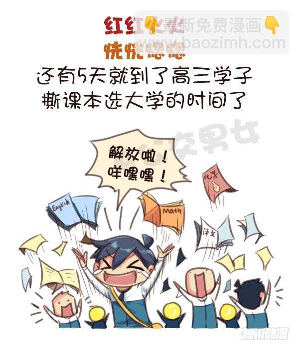 569-这才是毕业的真实感受1