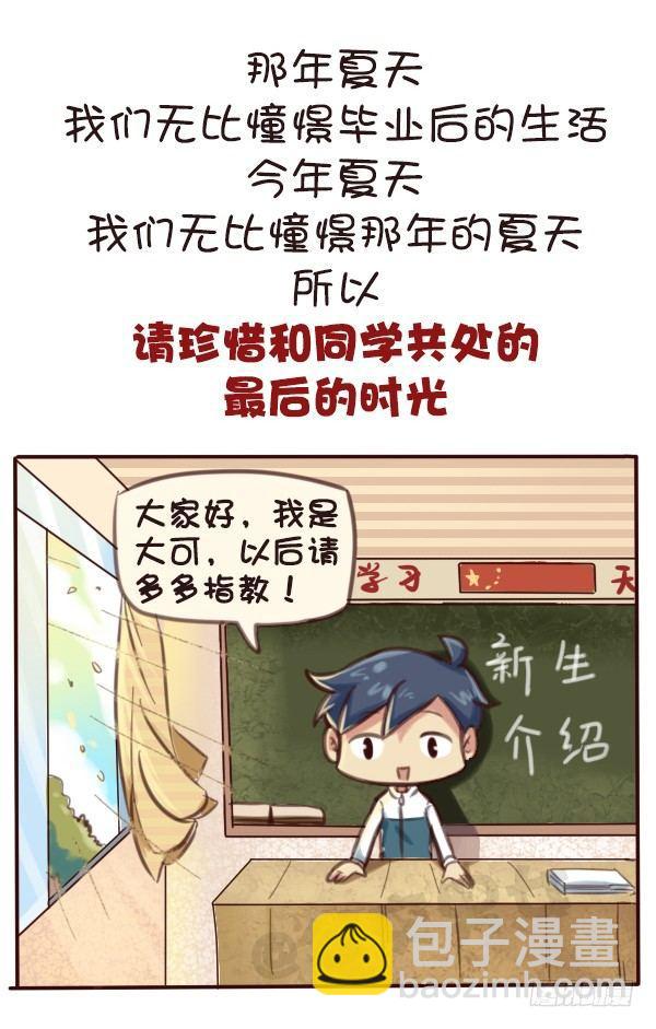 569-这才是毕业的真实感受11