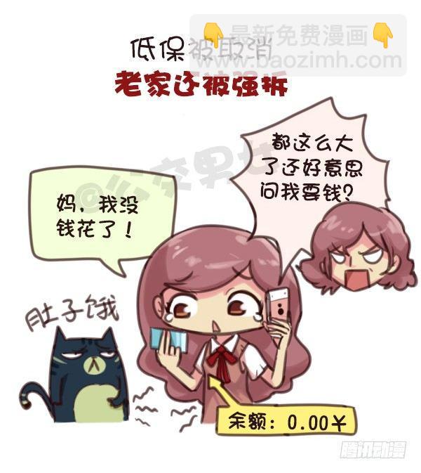 569-这才是毕业的真实感受3