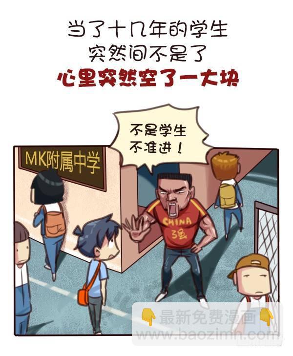 569-这才是毕业的真实感受4