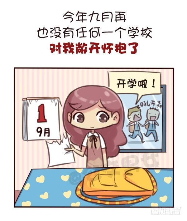 569-这才是毕业的真实感受5