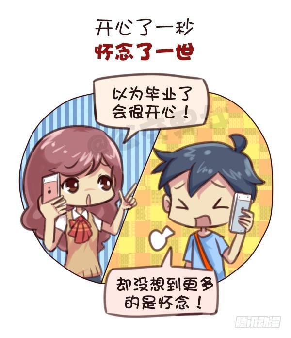 569-这才是毕业的真实感受6