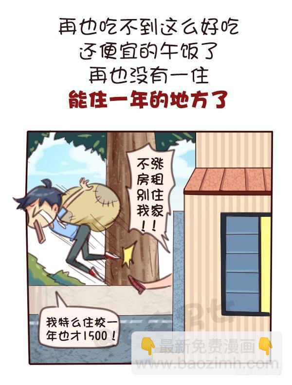 569-这才是毕业的真实感受7