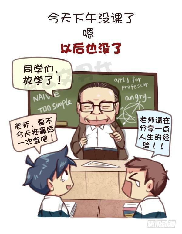 569-这才是毕业的真实感受8