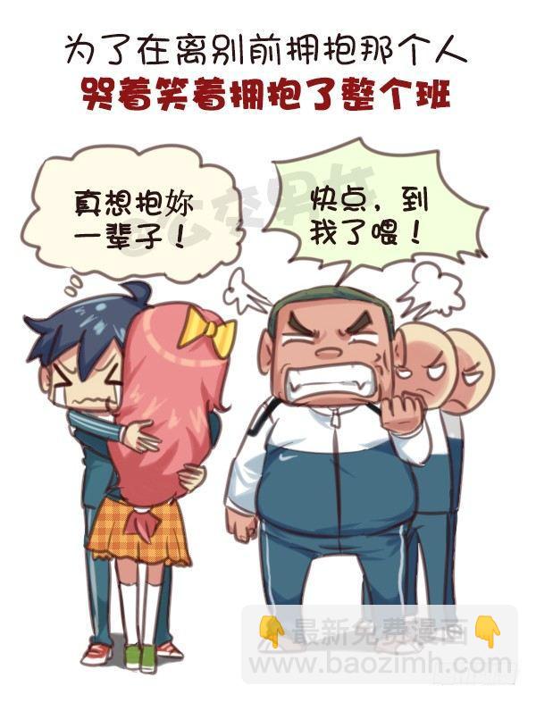 569-这才是毕业的真实感受9