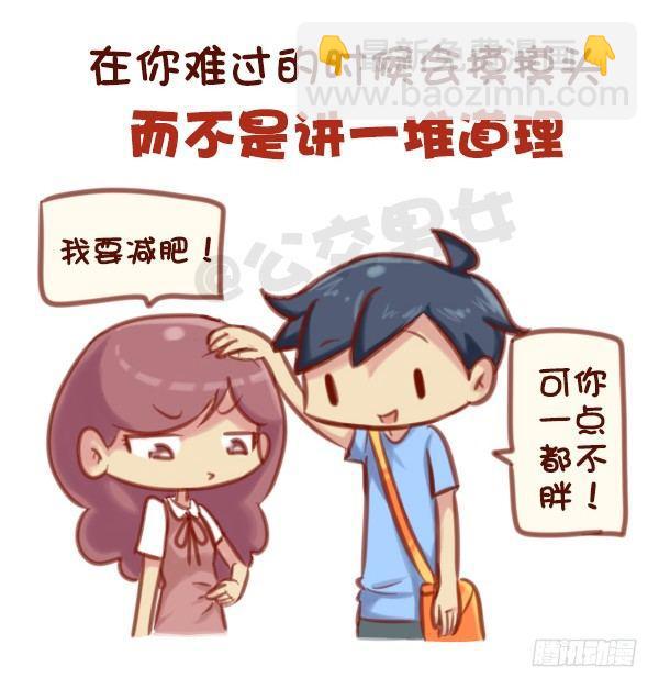 573-一句话描述好男友标准3