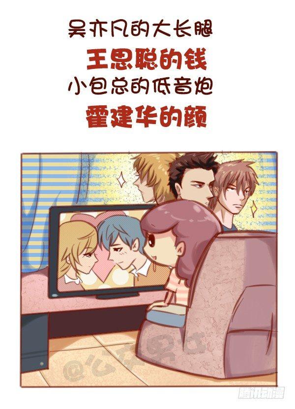 573-一句话描述好男友标准5