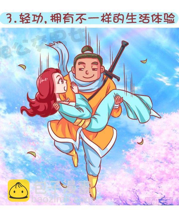574-七种特异功能，你会选哪一3
