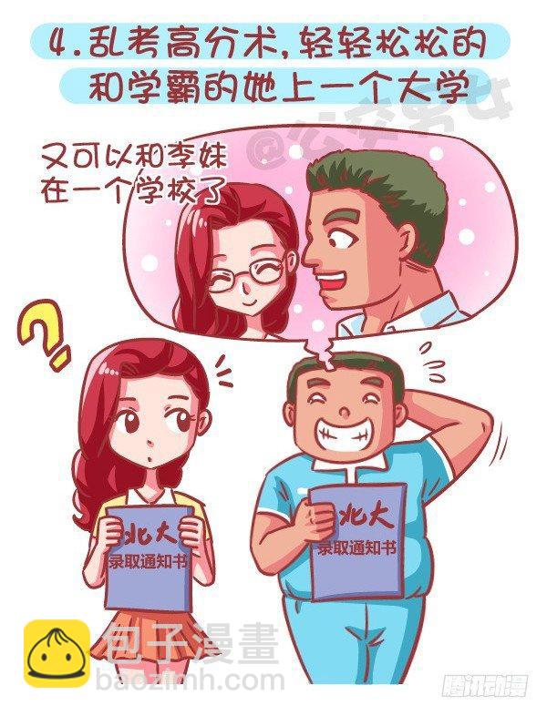 574-七种特异功能，你会选哪一4