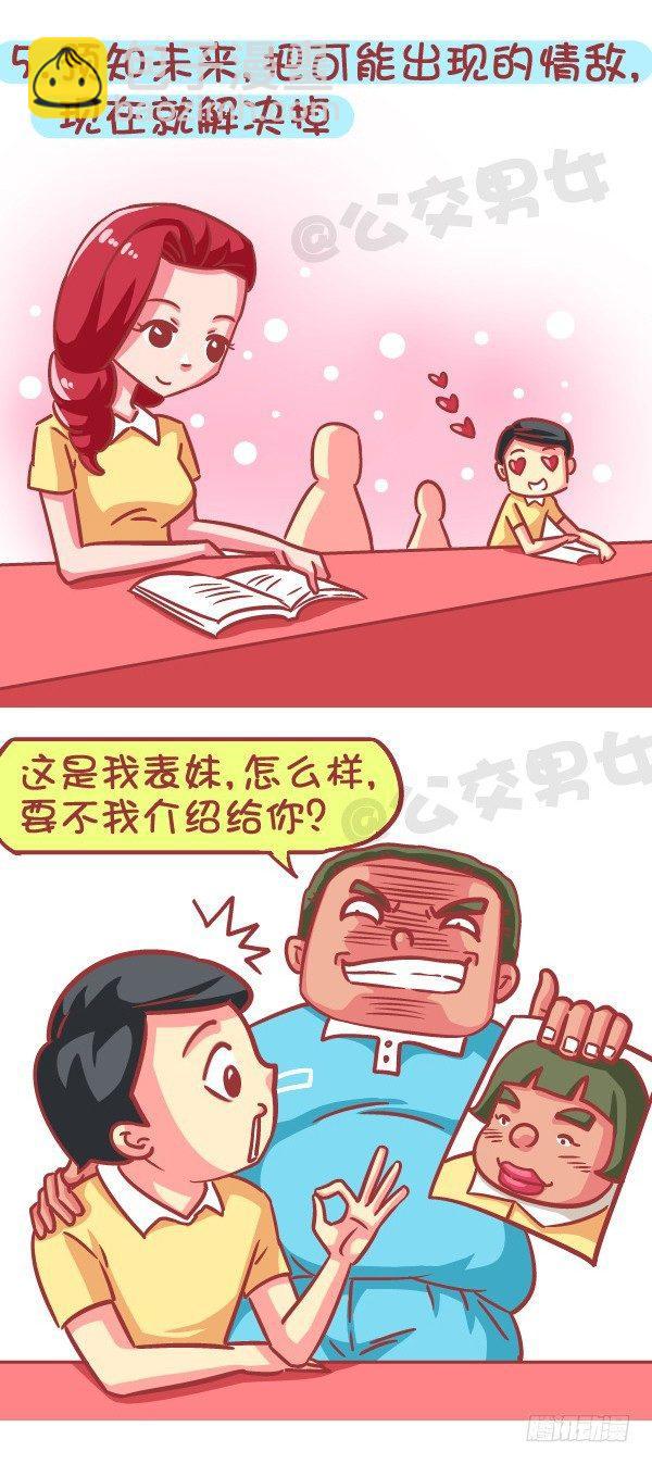 574-七种特异功能，你会选哪一5
