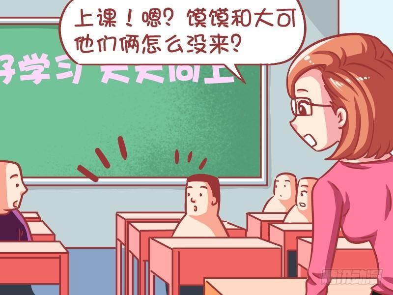 585-迟到的套路1