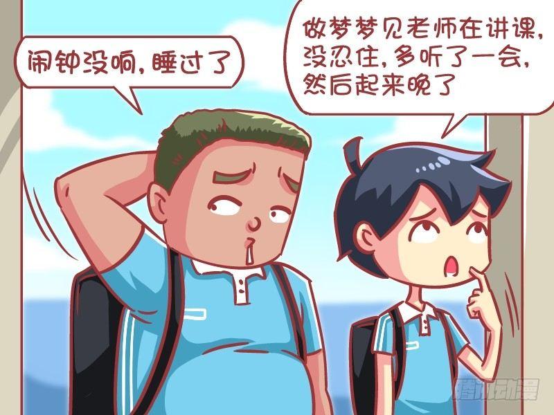 585-迟到的套路3