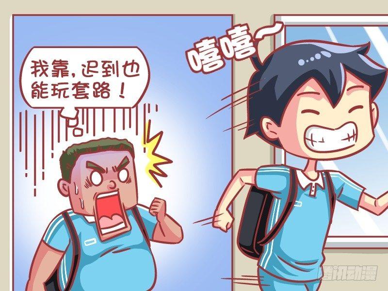 585-迟到的套路5