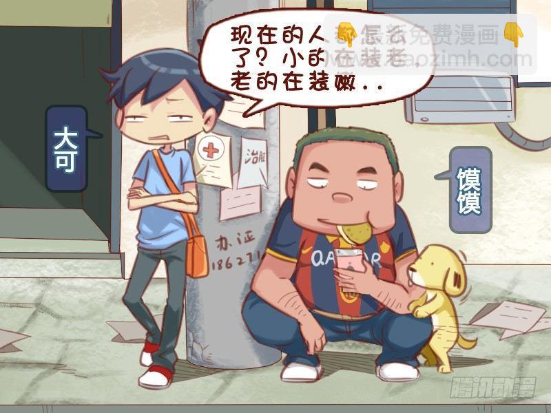 590-现在的人都怎么了1