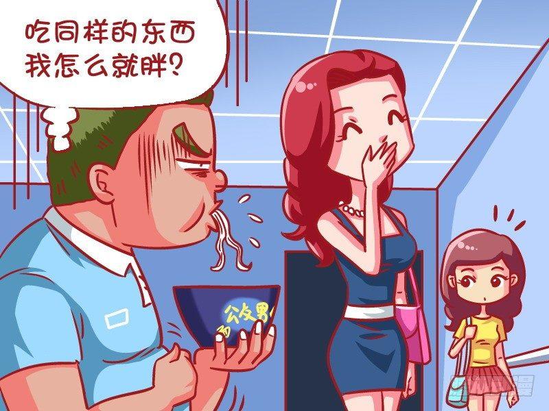 596-你胖你活该3