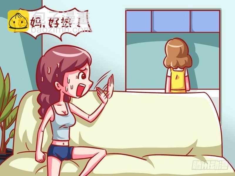 609-到底吹不吹空调？1