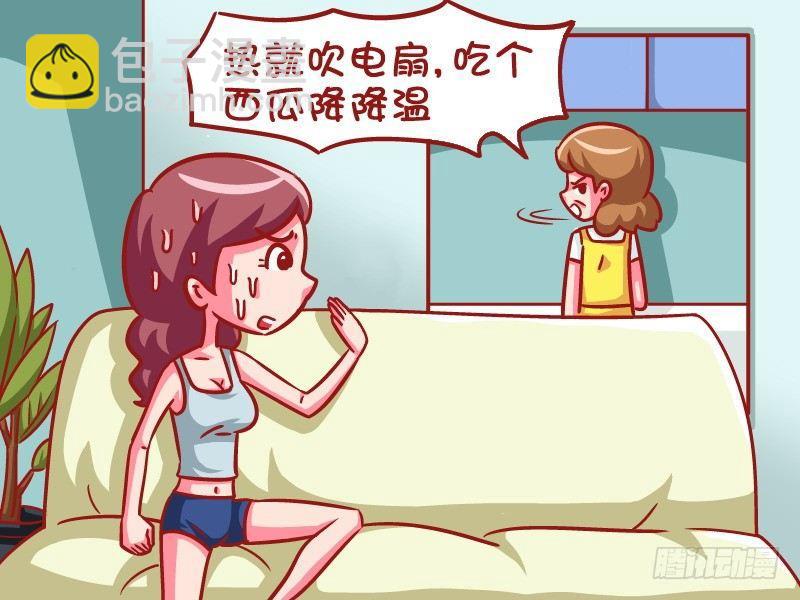 609-到底吹不吹空调？2