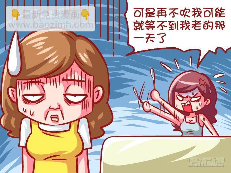 609-到底吹不吹空调？4