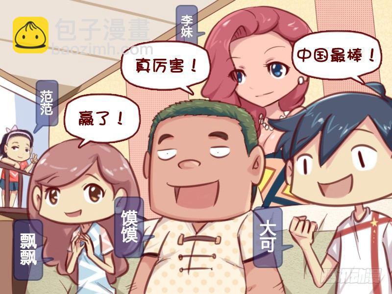 616-我是冠军2