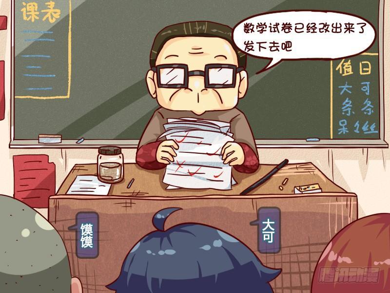 622-学霸的世界你不懂1